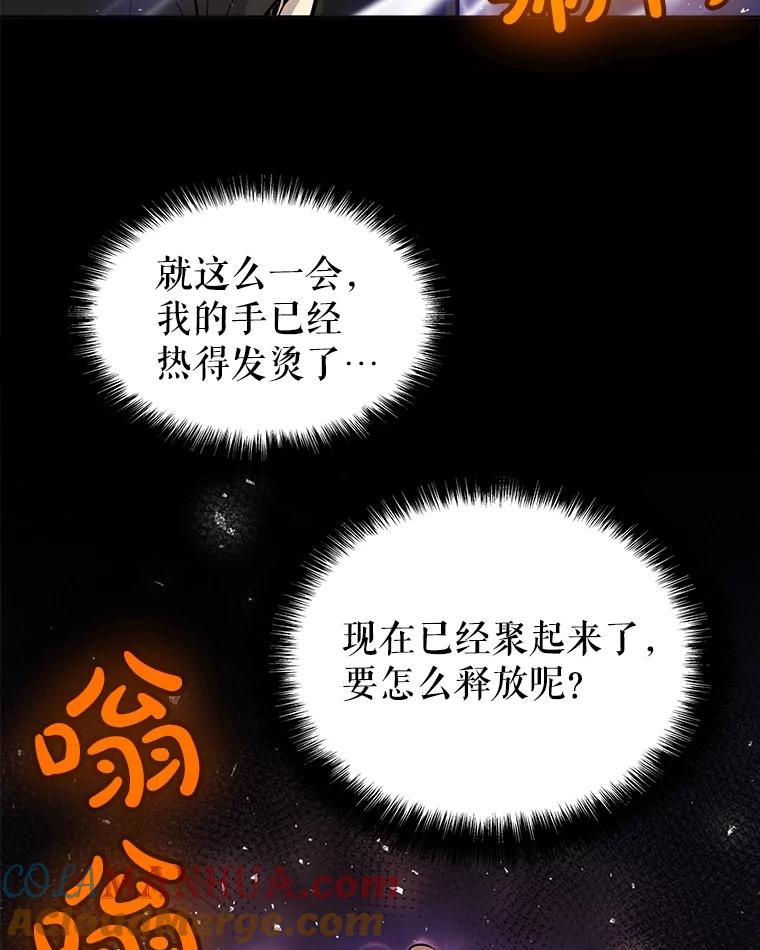 《被圣剑选择的少年》47.最强圣女 第37页