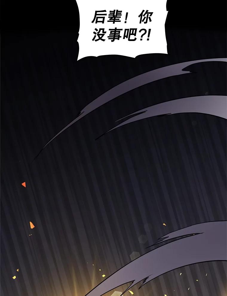 《被圣剑选择的少年》47.最强圣女 第48页