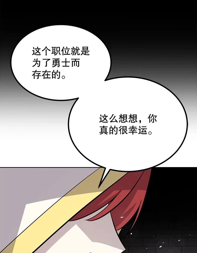 《被圣剑选择的少年》47.最强圣女 第102页