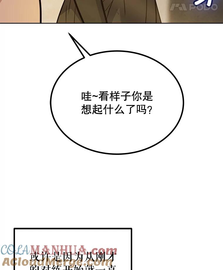 《被圣剑选择的少年》47.最强圣女 第33页