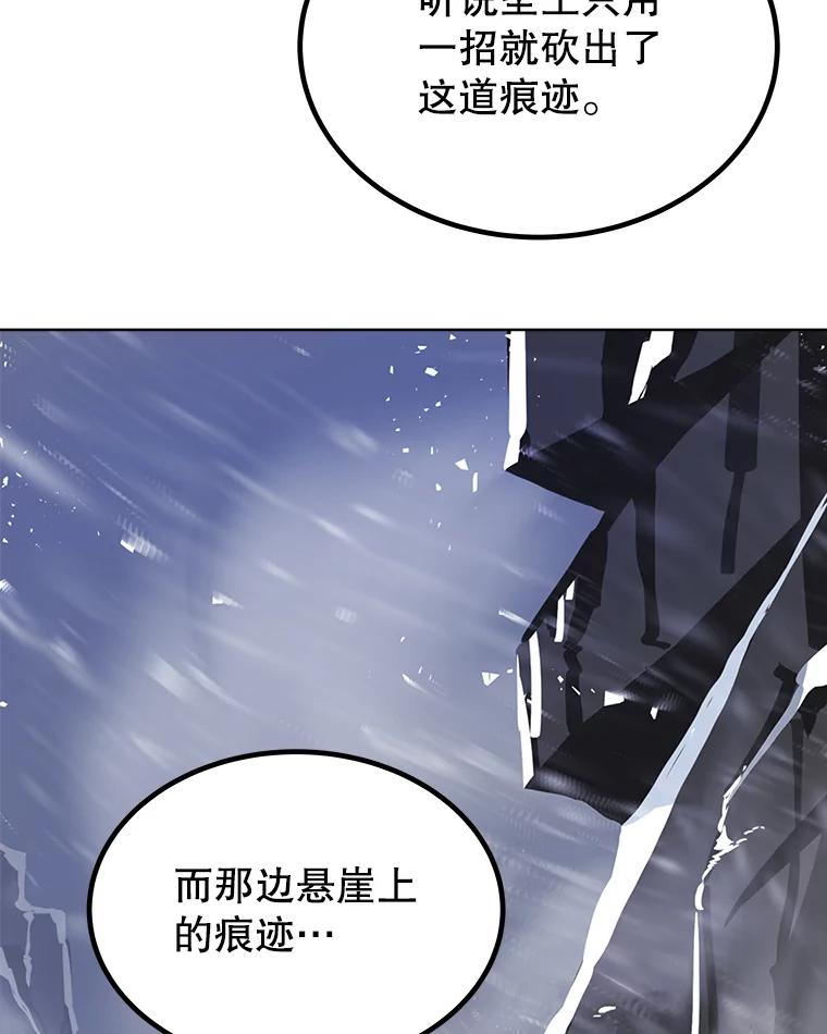 《被圣剑选择的少年》47.最强圣女 第124页
