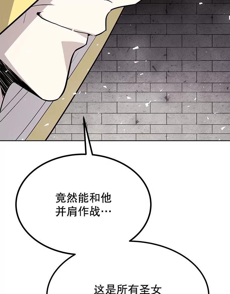 《被圣剑选择的少年》47.最强圣女 第103页