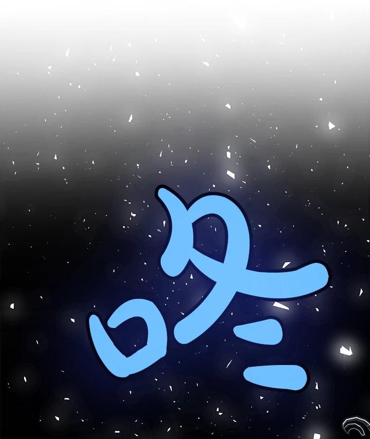 《被圣剑选择的少年》47.最强圣女 第111页