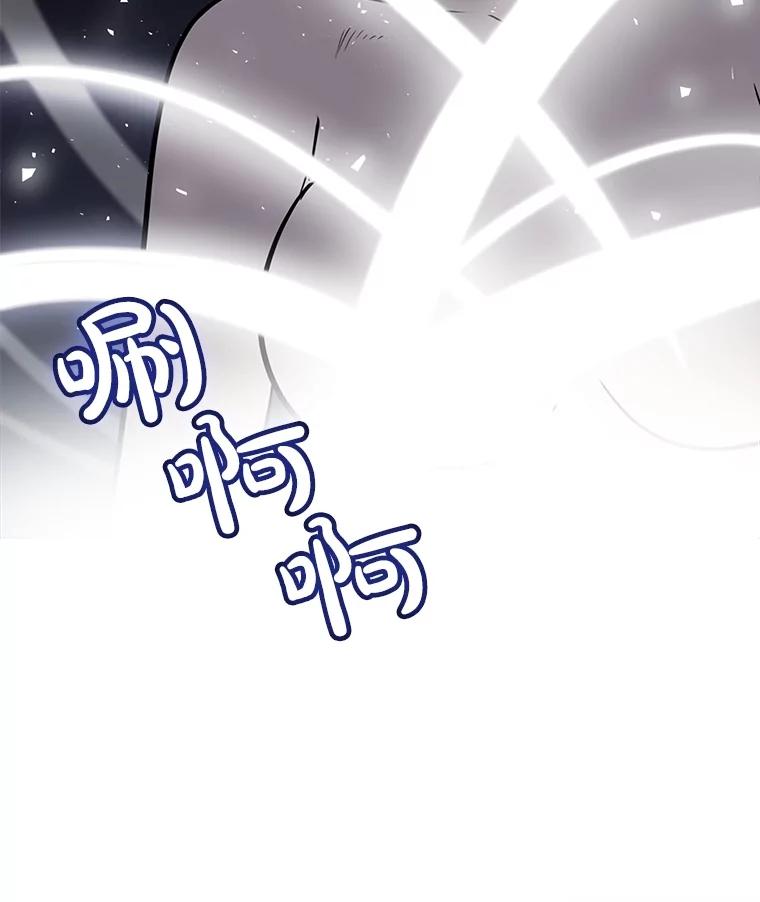 《被圣剑选择的少年》47.最强圣女 第110页