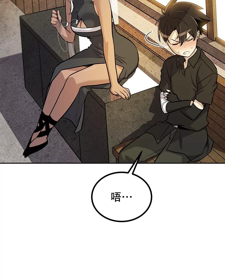 《被圣剑选择的少年》47.最强圣女 第27页