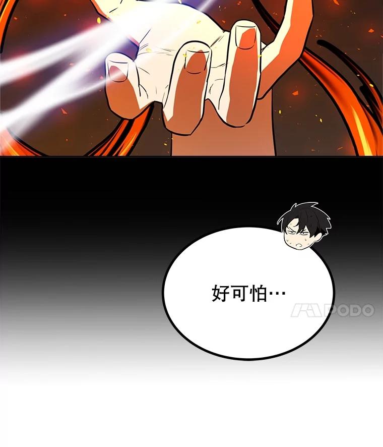 《被圣剑选择的少年》47.最强圣女 第18页