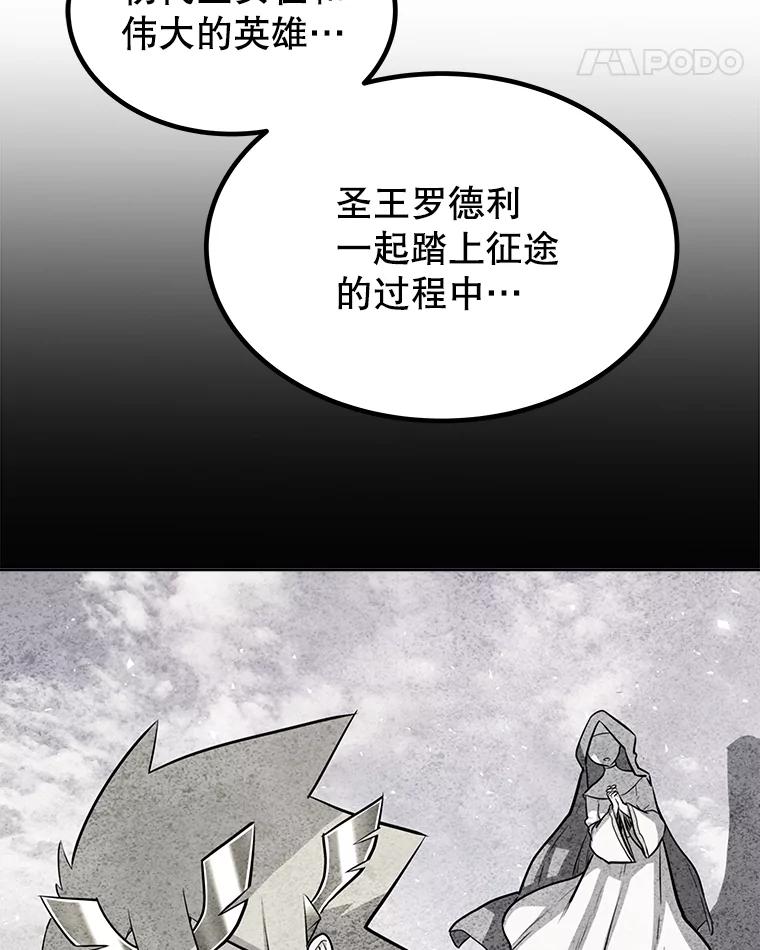 《被圣剑选择的少年》47.最强圣女 第94页