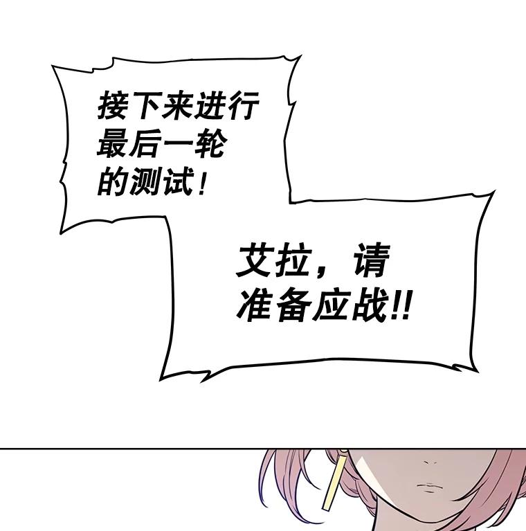 《被圣剑选择的少年》47.最强圣女 第106页