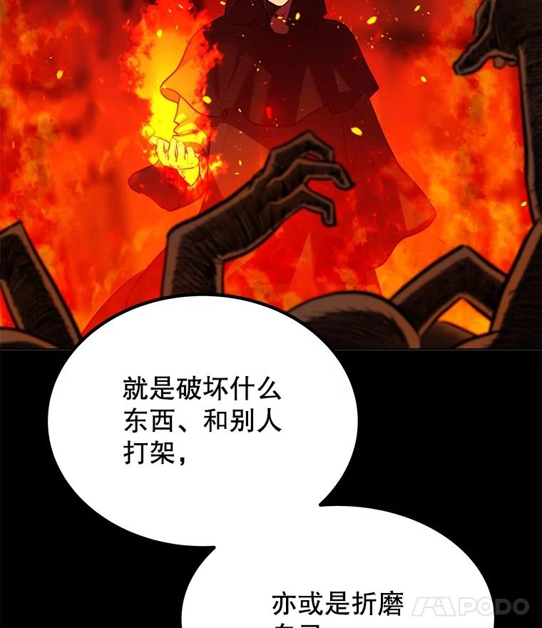 《被圣剑选择的少年》47.最强圣女 第15页