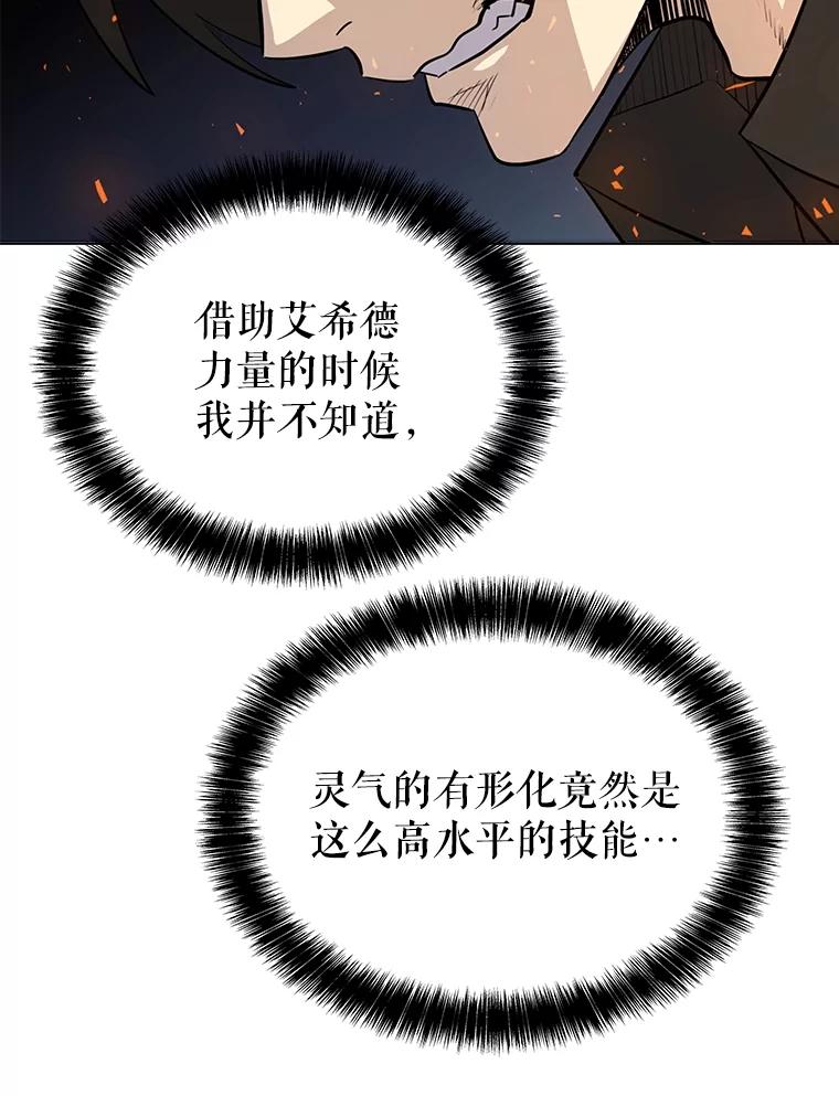 《被圣剑选择的少年》47.最强圣女 第51页