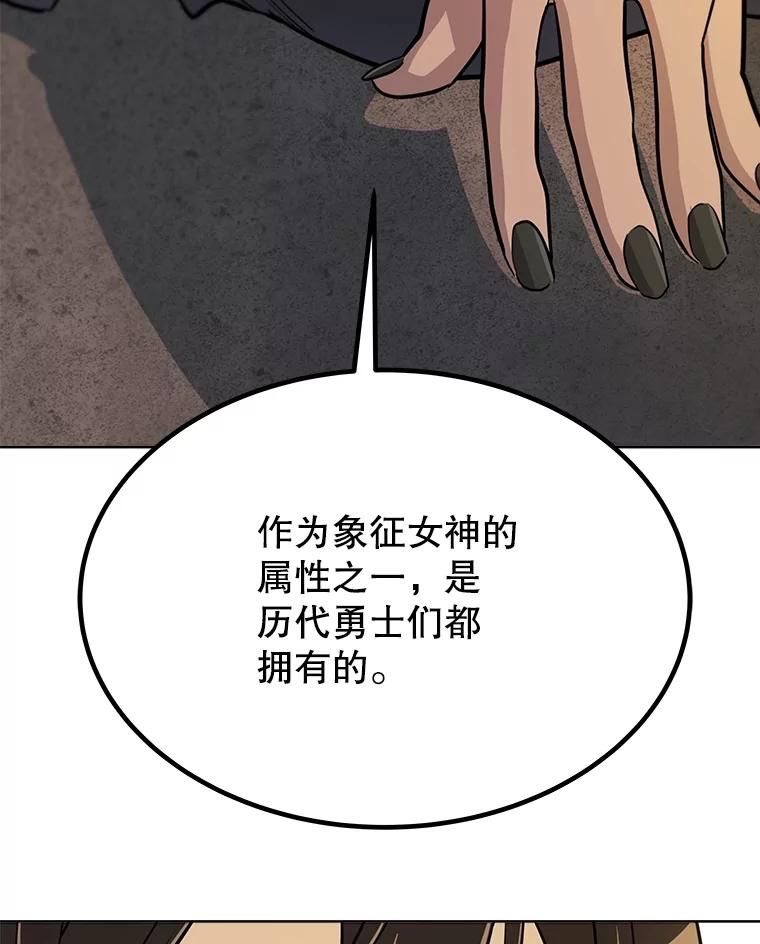 《被圣剑选择的少年》47.最强圣女 第24页