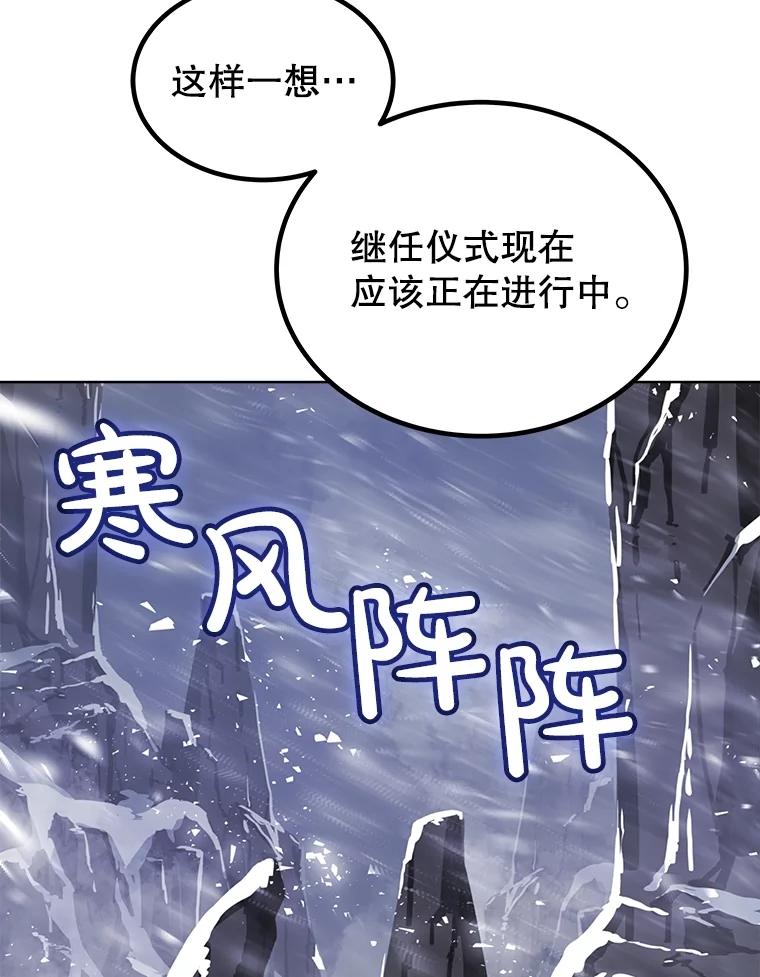 《被圣剑选择的少年》47.最强圣女 第72页
