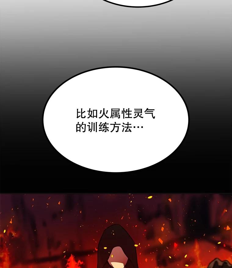 《被圣剑选择的少年》47.最强圣女 第14页