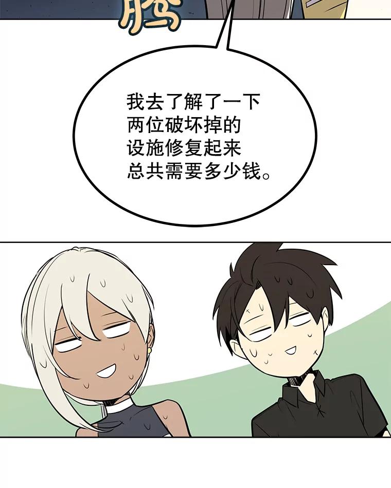 《被圣剑选择的少年》47.最强圣女 第66页