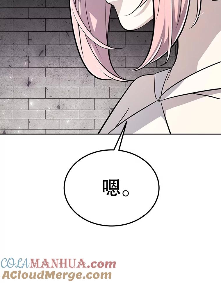《被圣剑选择的少年》47.最强圣女 第105页