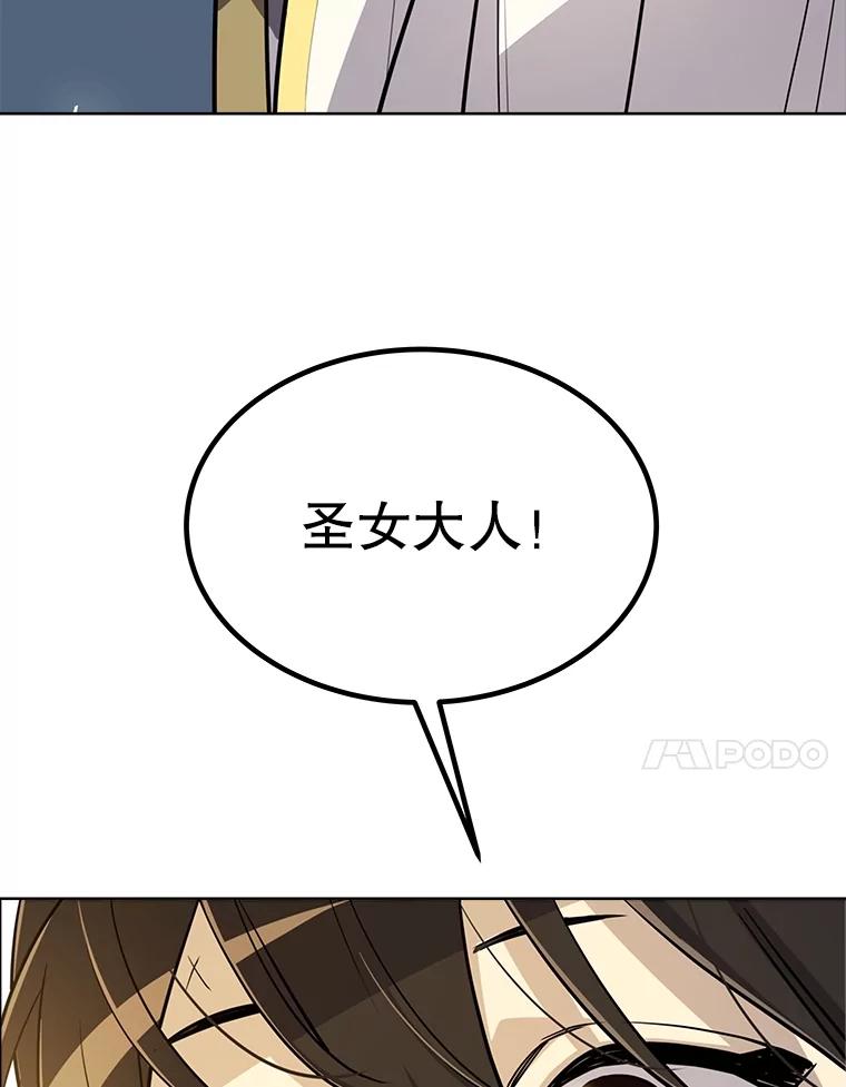 《被圣剑选择的少年》47.最强圣女 第70页