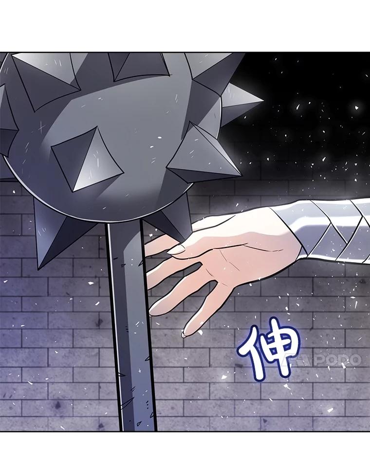 《被圣剑选择的少年》47.最强圣女 第115页