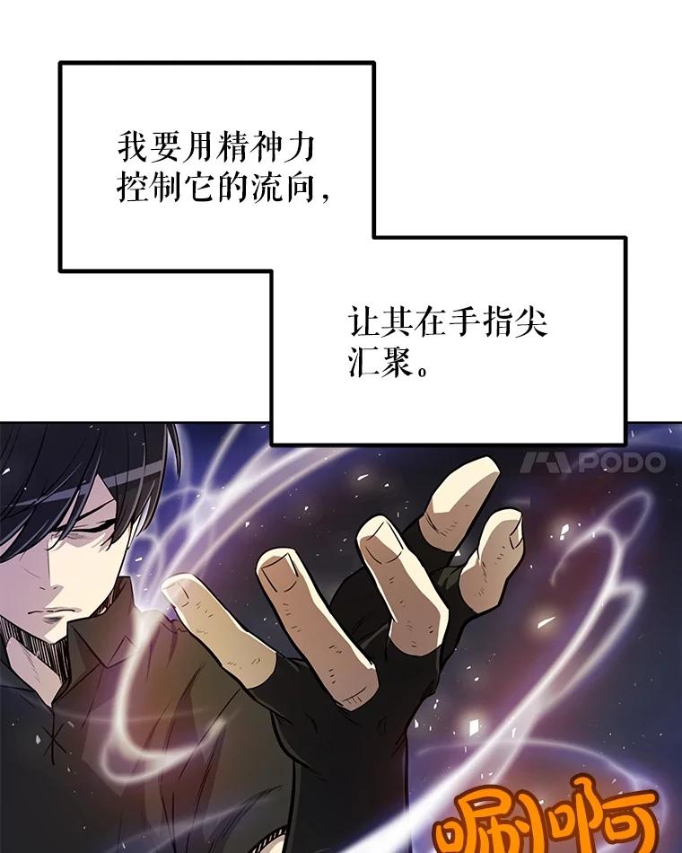 《被圣剑选择的少年》47.最强圣女 第36页