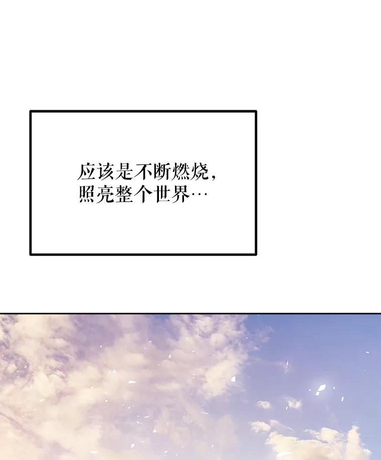 《被圣剑选择的少年》47.最强圣女 第28页