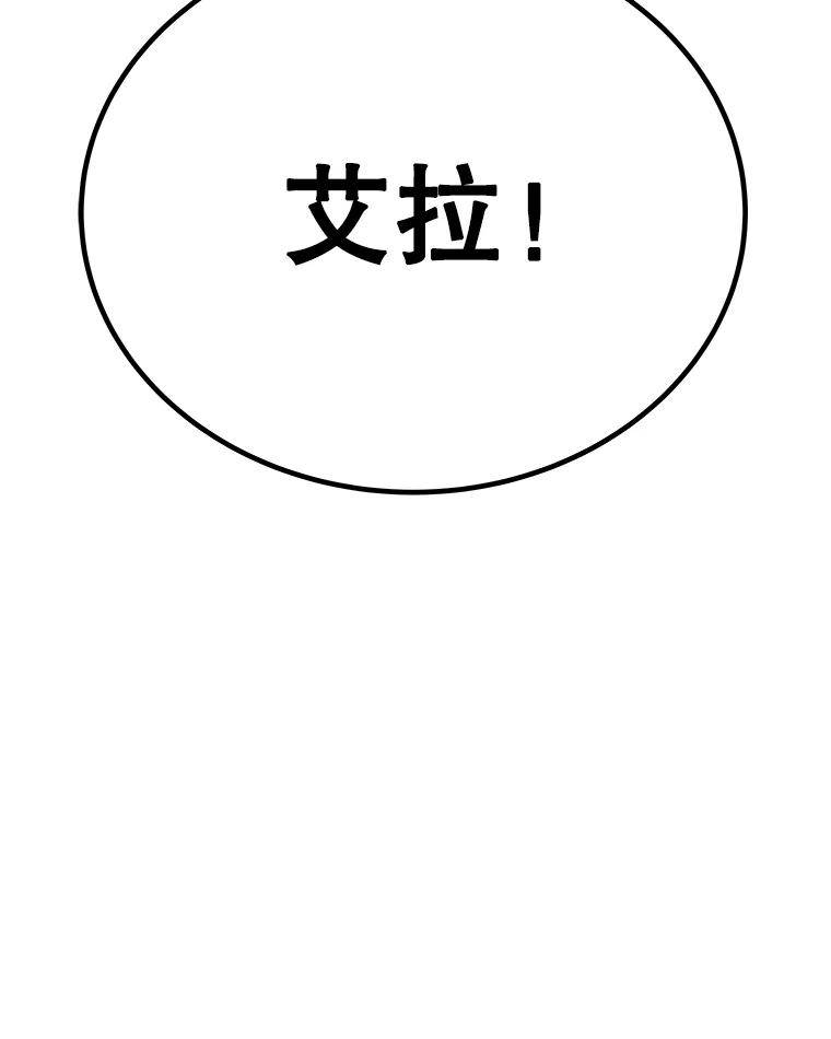 《被圣剑选择的少年》47.最强圣女 第130页
