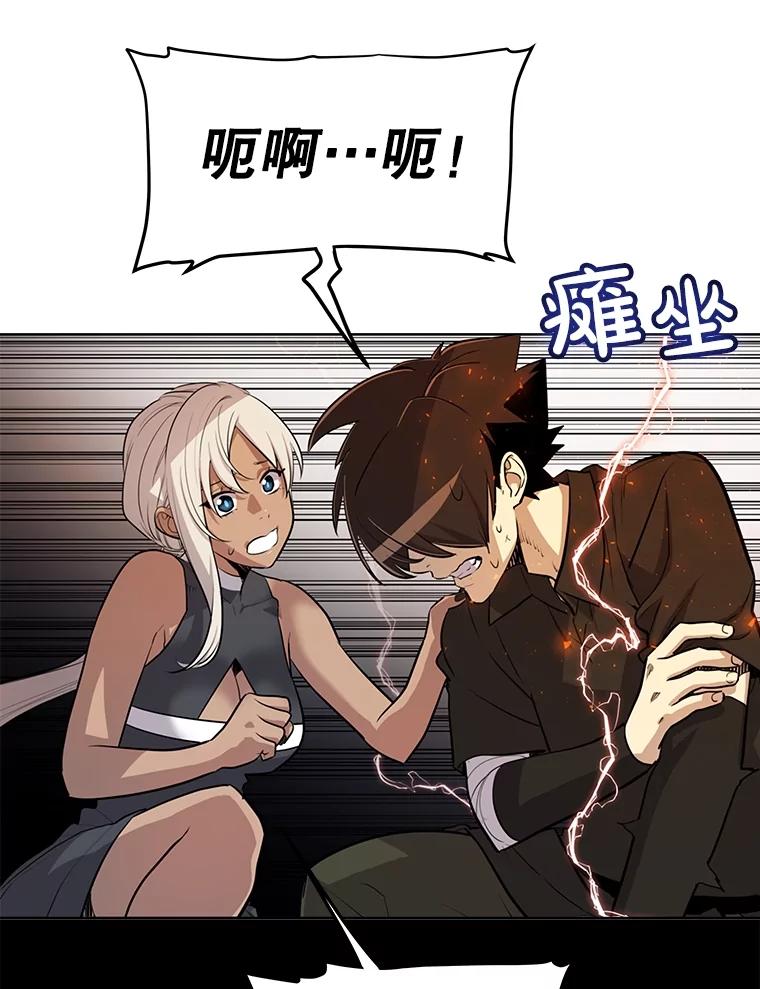 《被圣剑选择的少年》47.最强圣女 第47页
