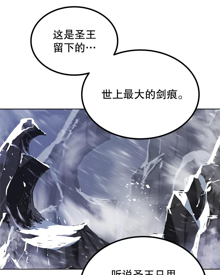 《被圣剑选择的少年》47.最强圣女 第123页