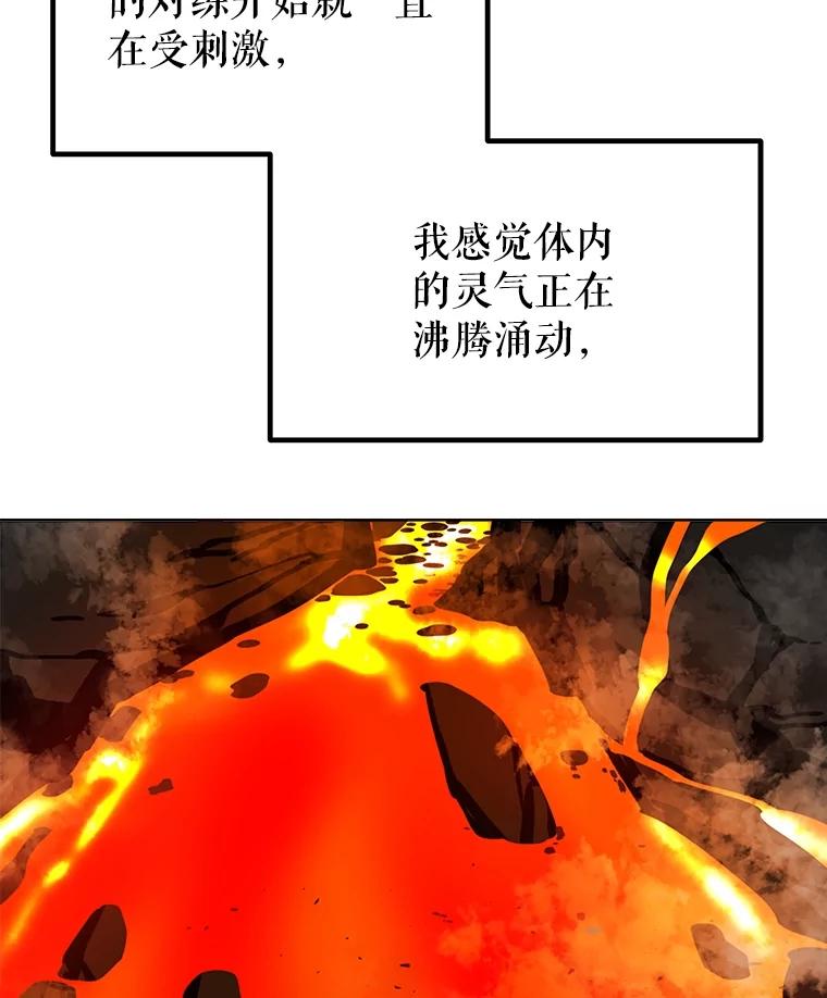 《被圣剑选择的少年》47.最强圣女 第34页