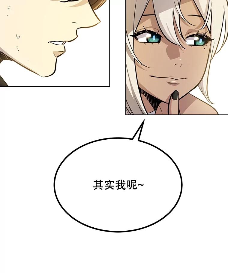 《被圣剑选择的少年》47.最强圣女 第58页