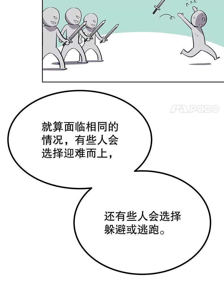 《被圣剑选择的少年》47.最强圣女 第11页