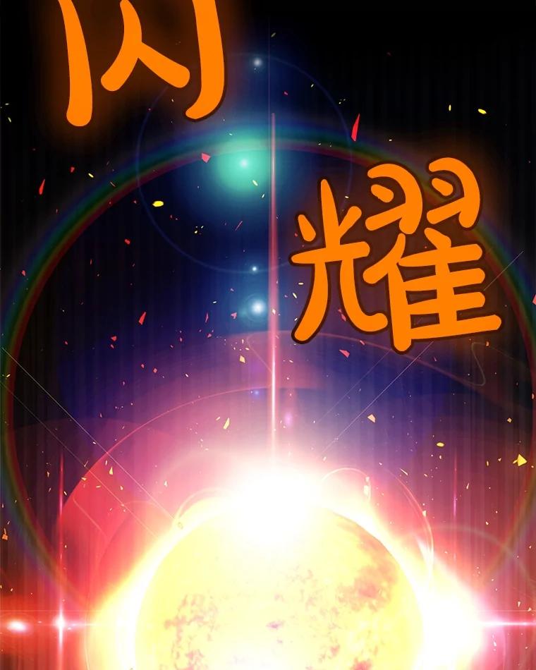 《被圣剑选择的少年》47.最强圣女 第40页
