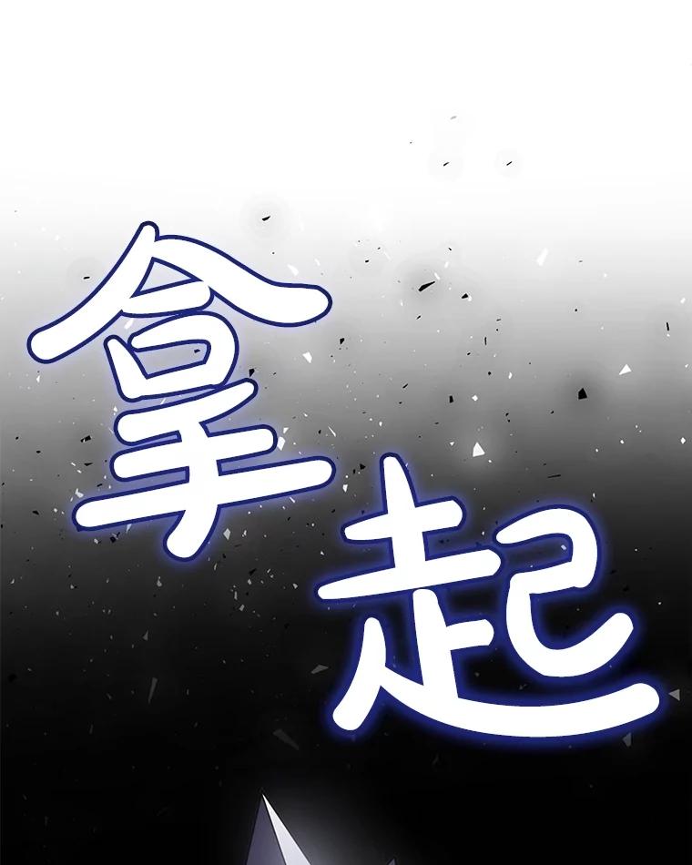 《被圣剑选择的少年》47.最强圣女 第116页