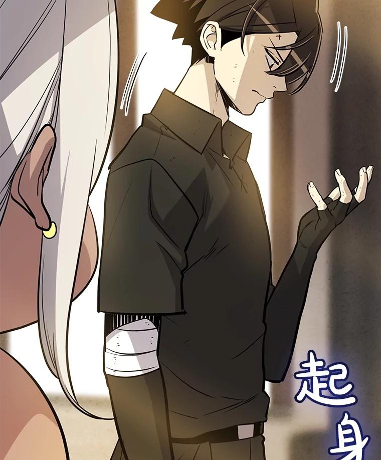《被圣剑选择的少年》47.最强圣女 第32页