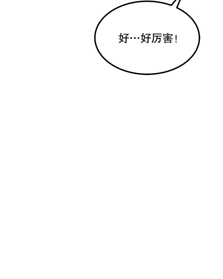 《被圣剑选择的少年》47.最强圣女 第120页