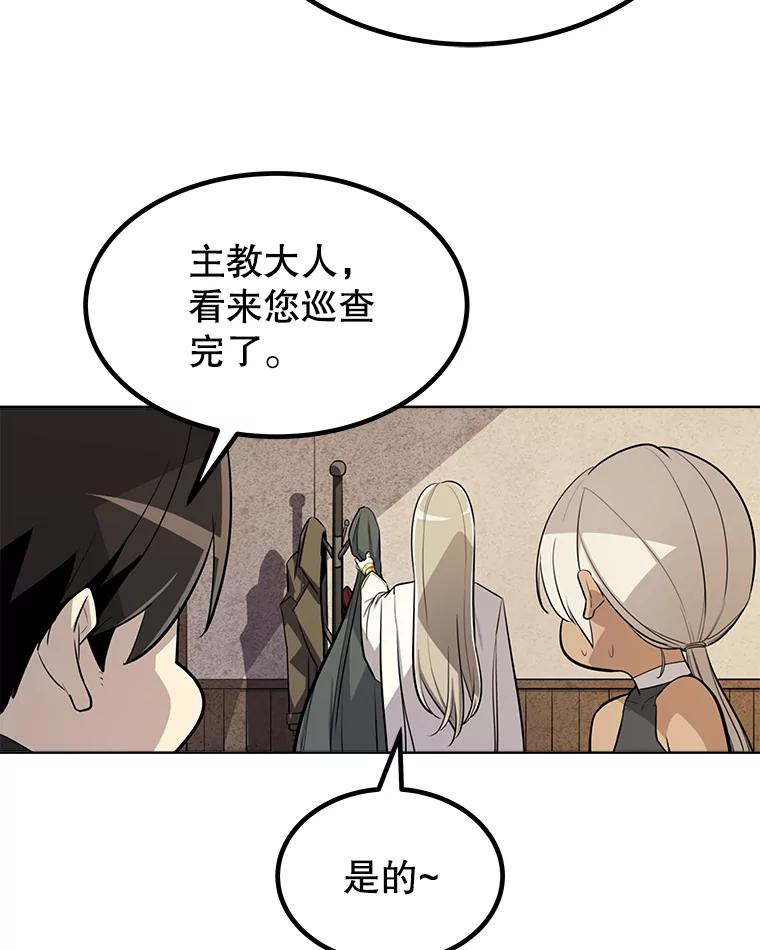 《被圣剑选择的少年》47.最强圣女 第64页