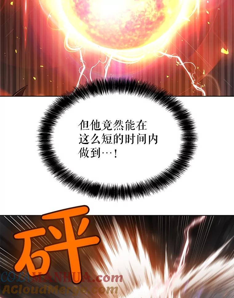 《被圣剑选择的少年》47.最强圣女 第45页