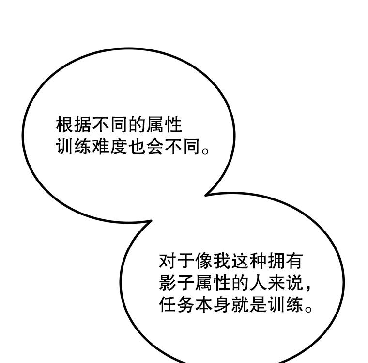 《被圣剑选择的少年》47.最强圣女 第19页