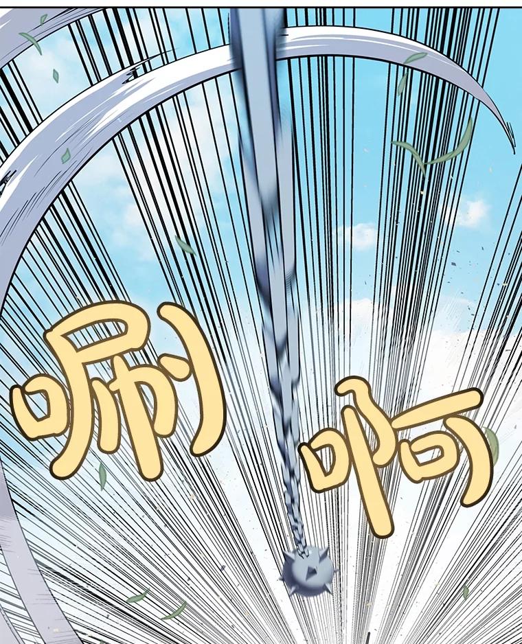 《被圣剑选择的少年》48.日环食之剑 第119页
