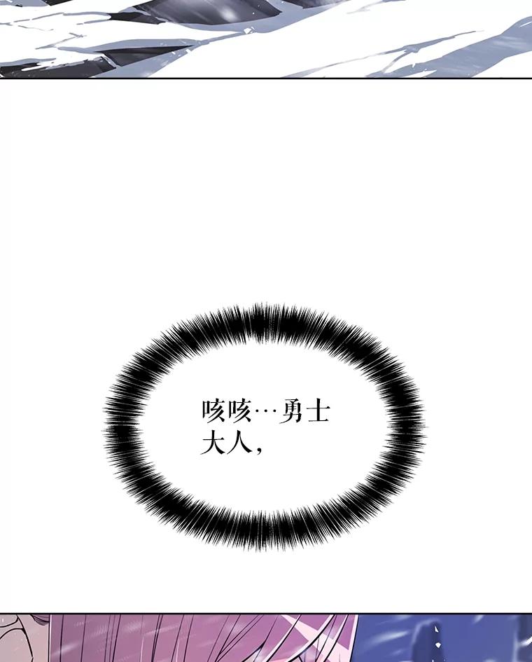 《被圣剑选择的少年》48.日环食之剑 第10页