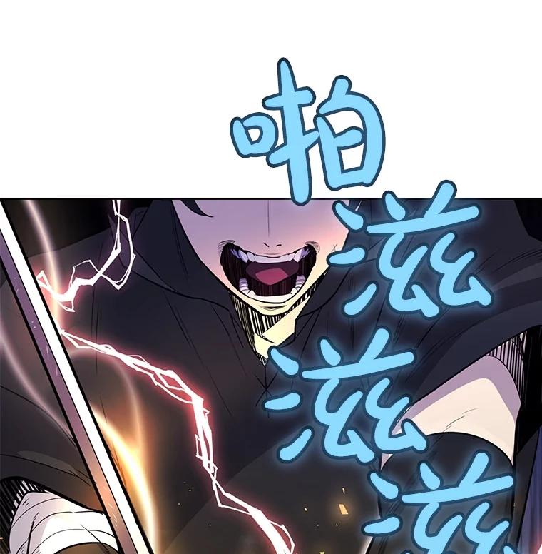 《被圣剑选择的少年》48.日环食之剑 第134页