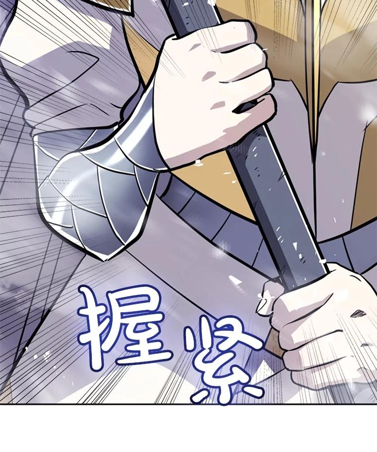 《被圣剑选择的少年》48.日环食之剑 第27页
