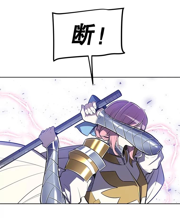 《被圣剑选择的少年》48.日环食之剑 第30页