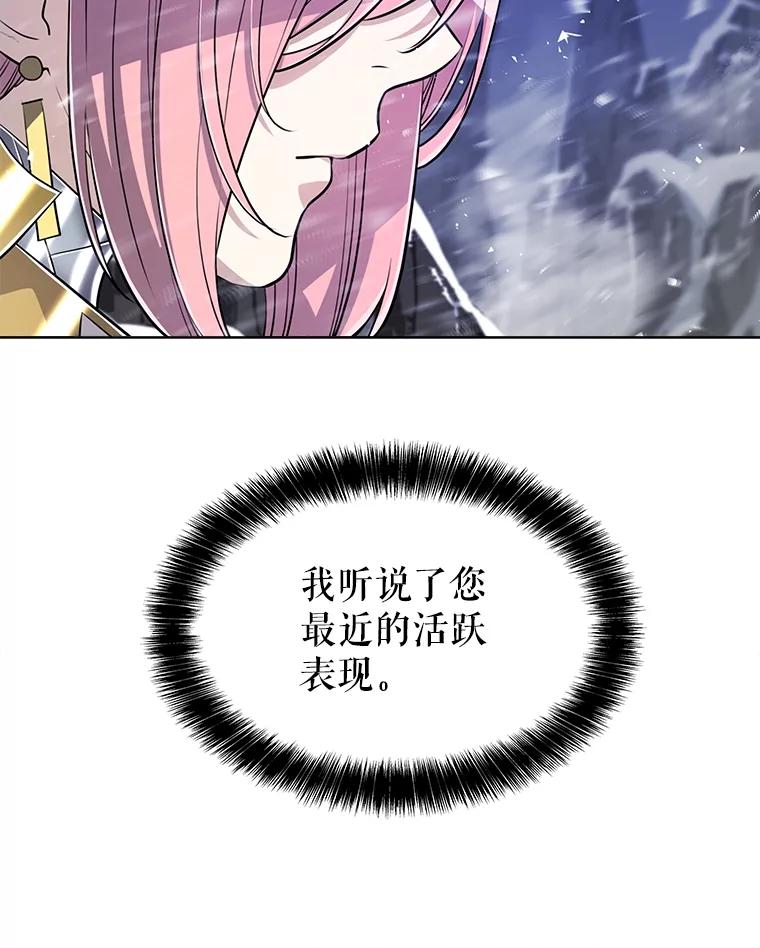 《被圣剑选择的少年》48.日环食之剑 第11页