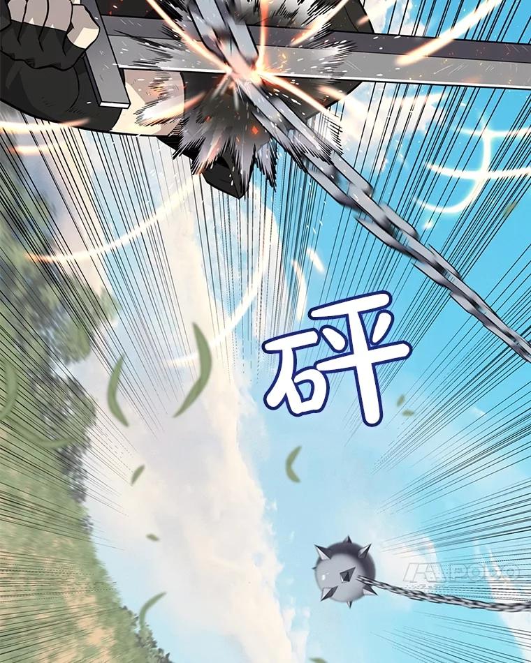 《被圣剑选择的少年》48.日环食之剑 第110页