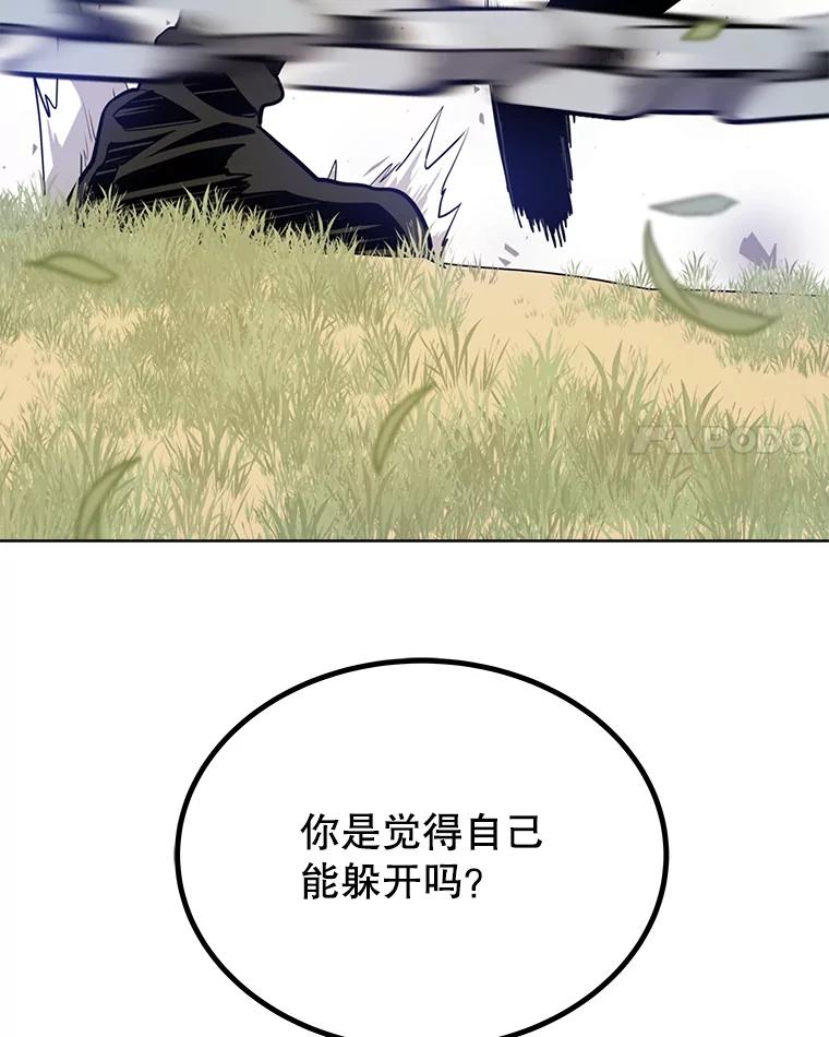 《被圣剑选择的少年》48.日环食之剑 第128页