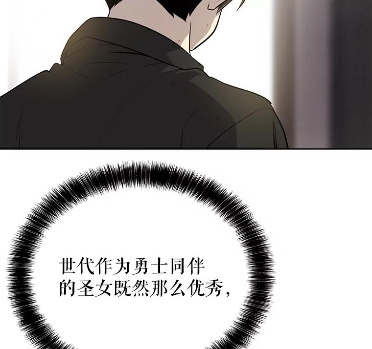 《被圣剑选择的少年》48.日环食之剑 第59页