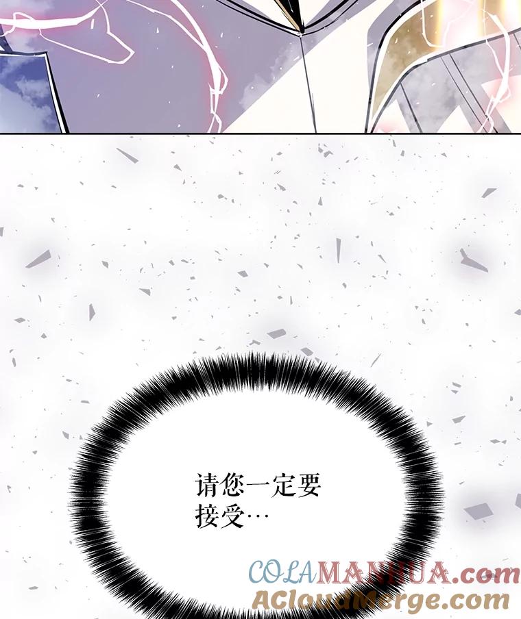 《被圣剑选择的少年》48.日环食之剑 第45页