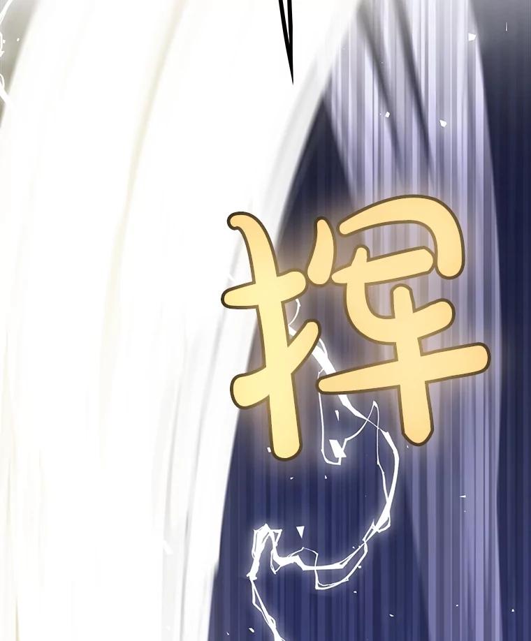 《被圣剑选择的少年》48.日环食之剑 第32页