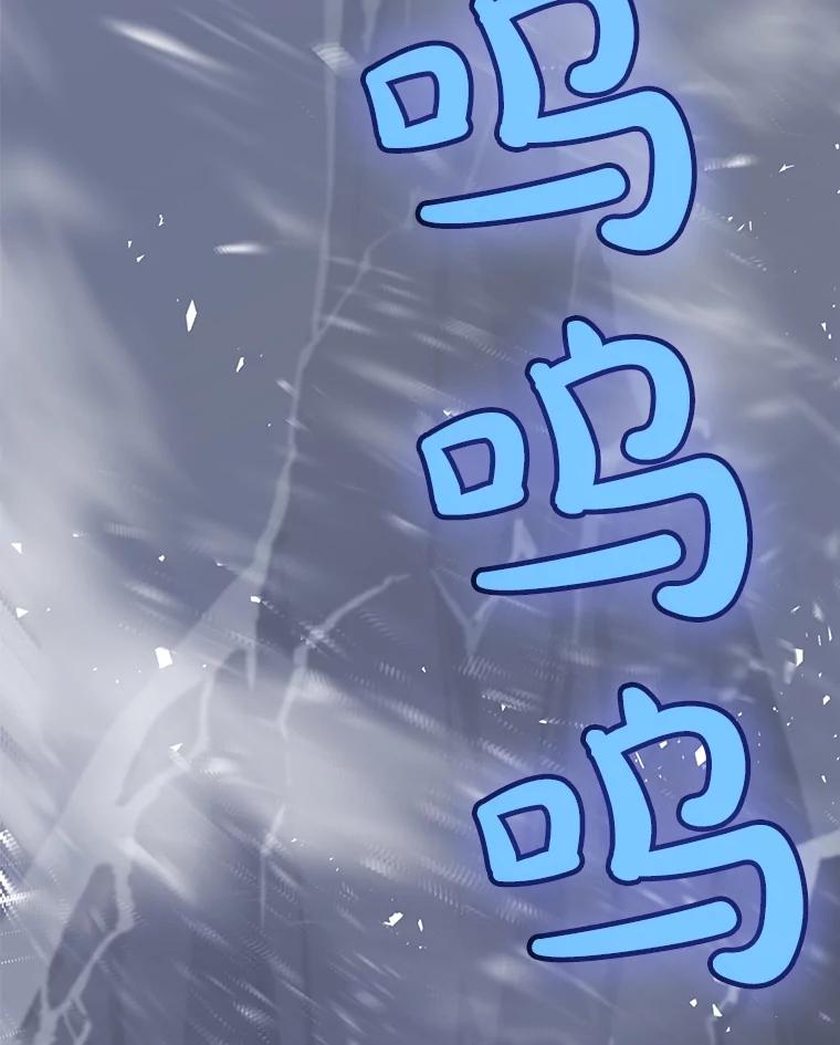 《被圣剑选择的少年》48.日环食之剑 第7页