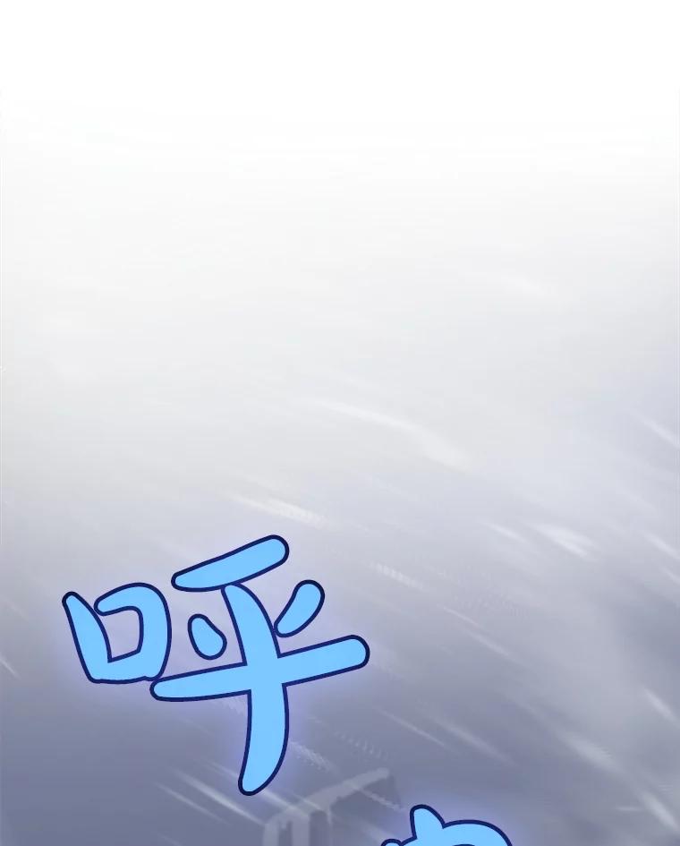 《被圣剑选择的少年》48.日环食之剑 第6页