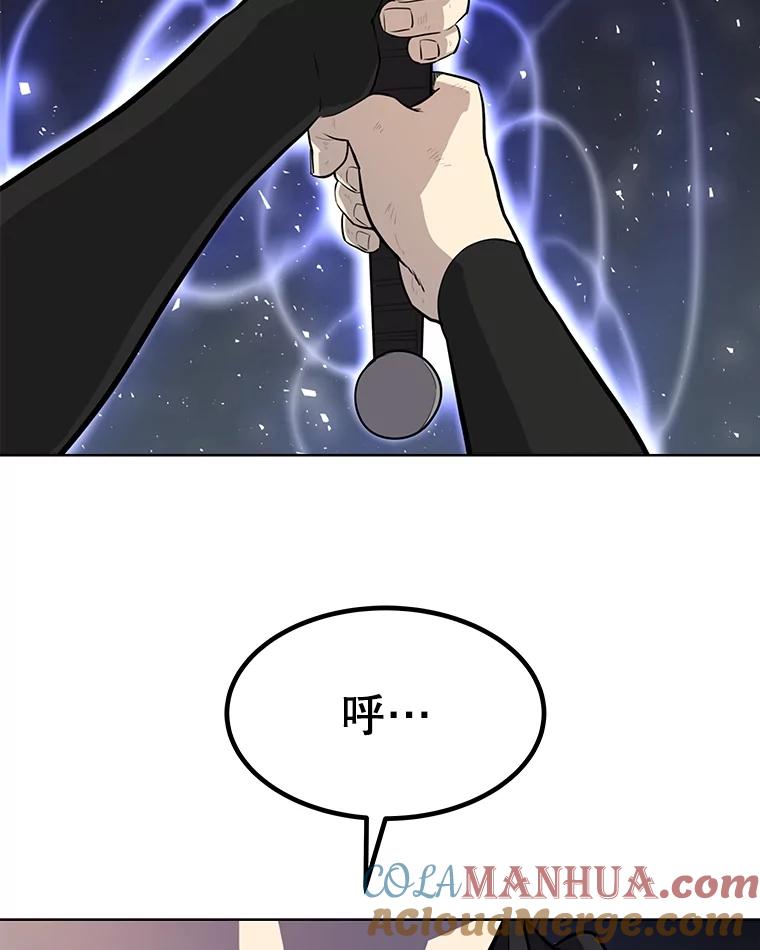 《被圣剑选择的少年》48.日环食之剑 第113页